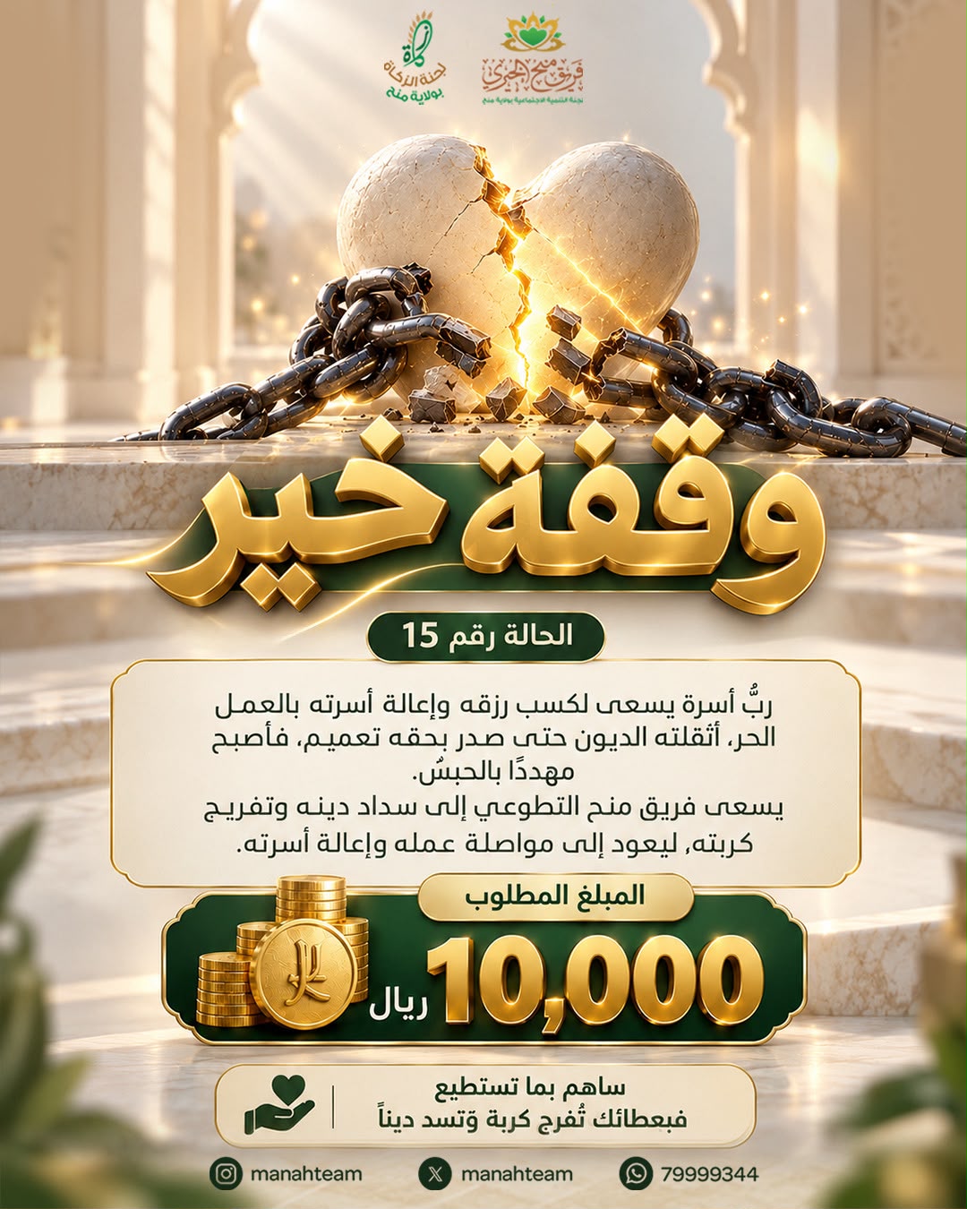 وقفة خير 