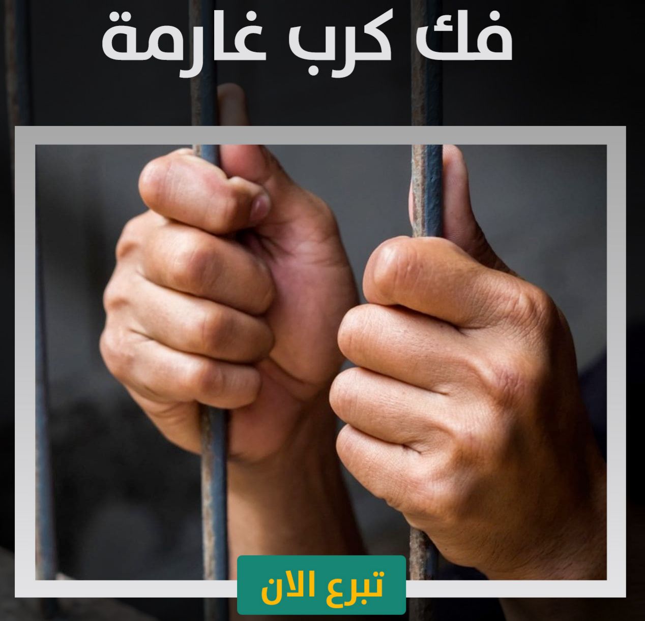 وقفة خير 