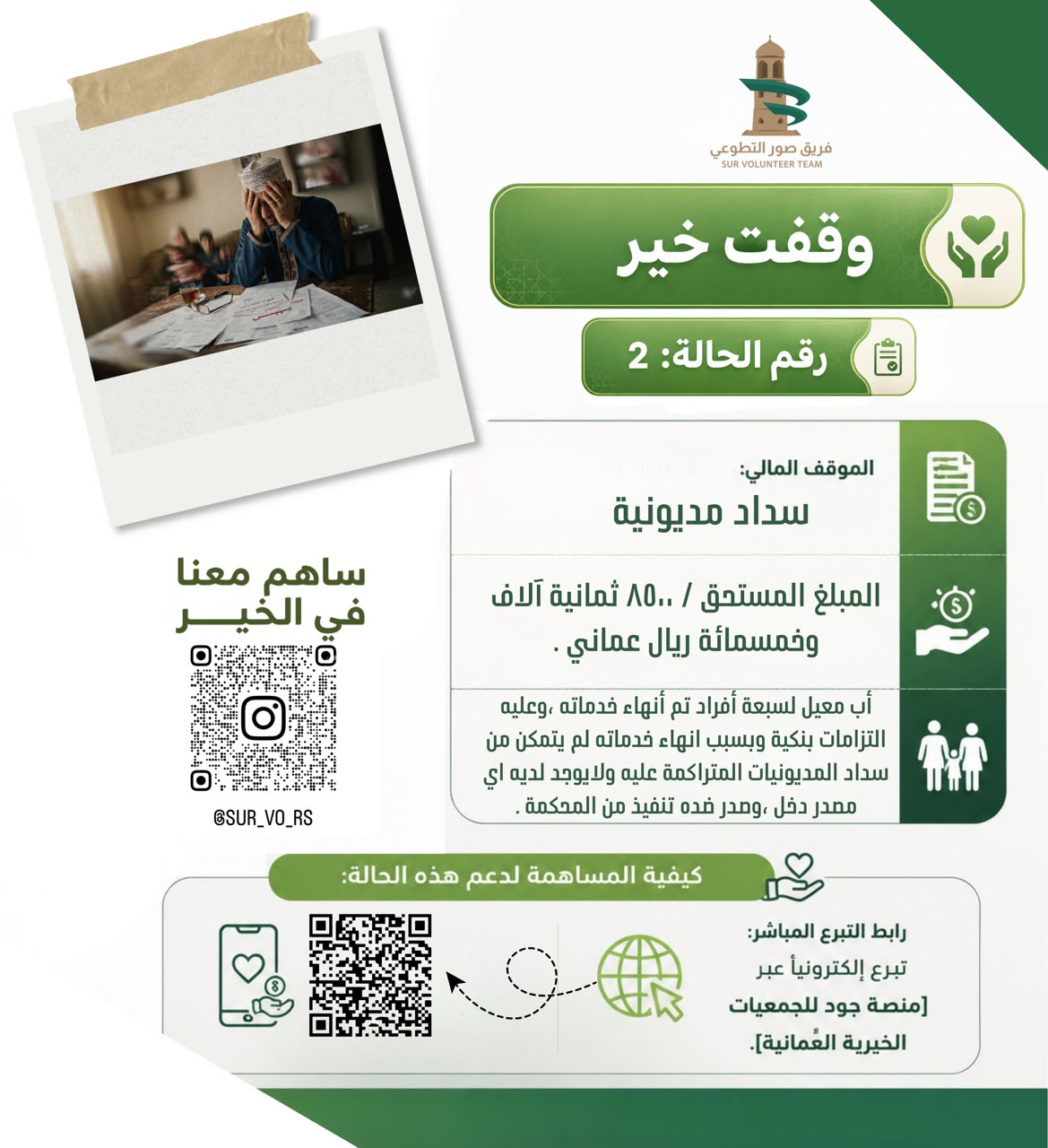 لأن الإنسان يستحق فرصة ثانية من أجل أبٍ لا يجب أن يغيب