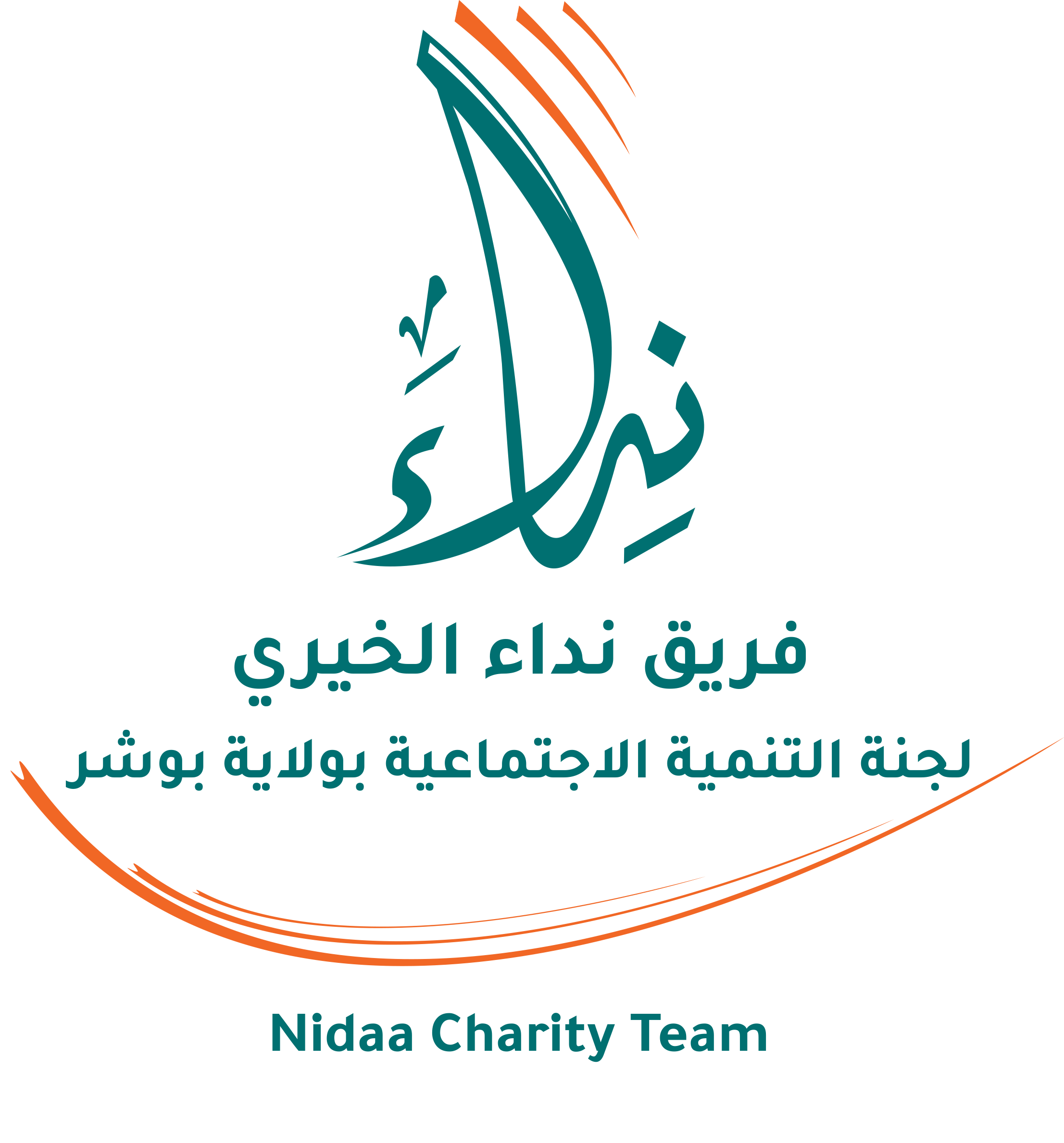 قبل تنفيذ أمر الحبس