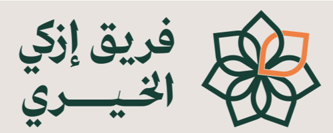 حملة إغاثة