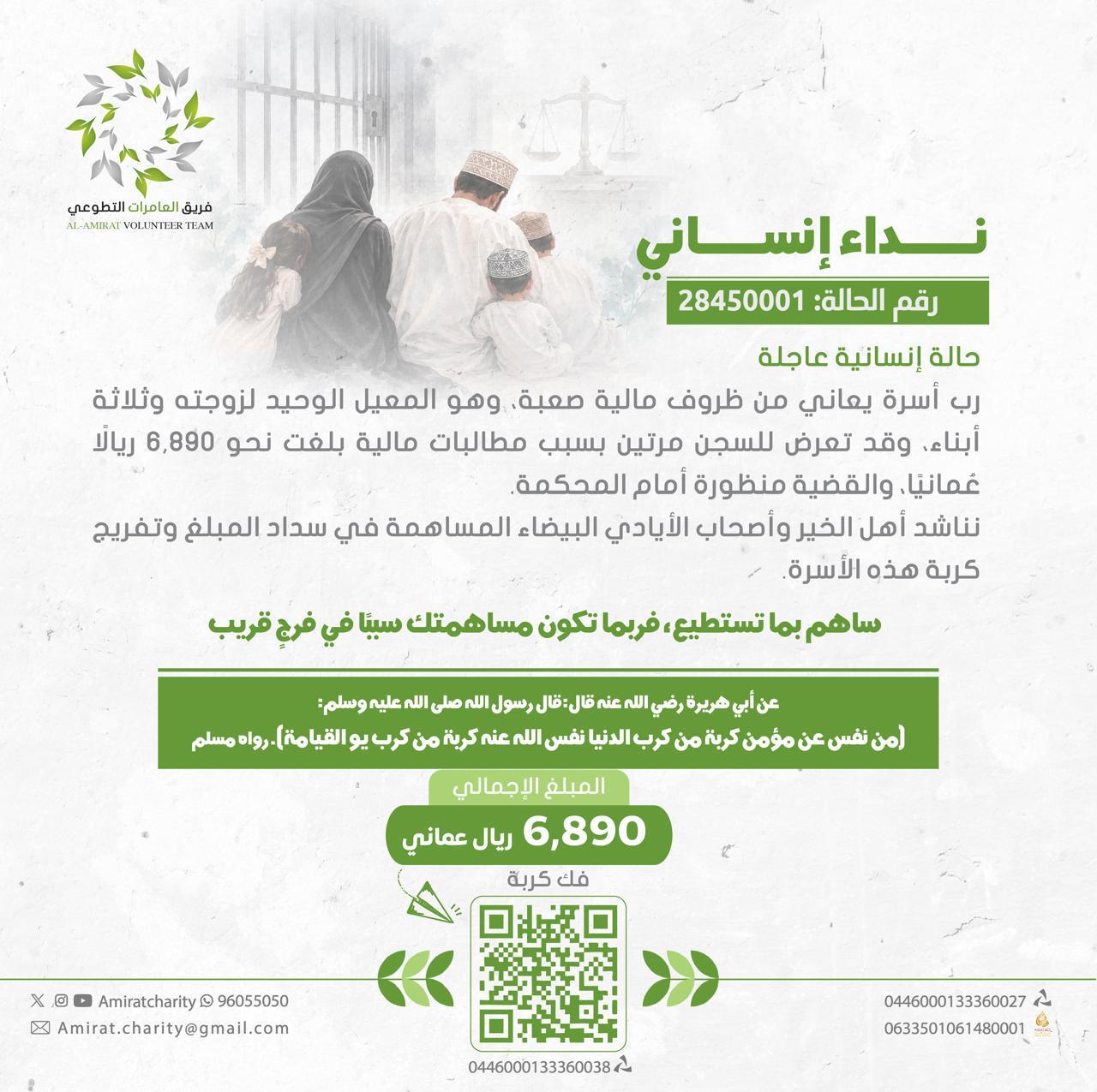 Humanitarian Appeal