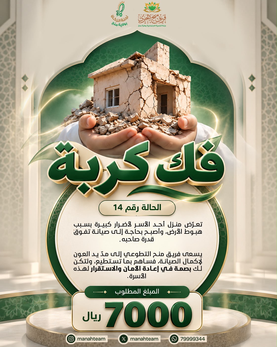 Home maintenance